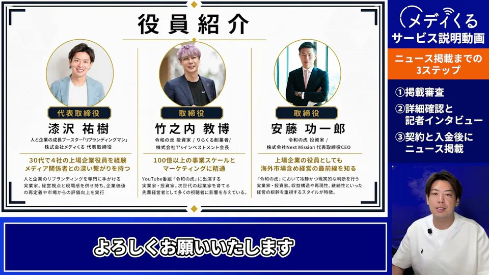 広告だけでは、信用は伝わるのか?を説明する動画の一場面