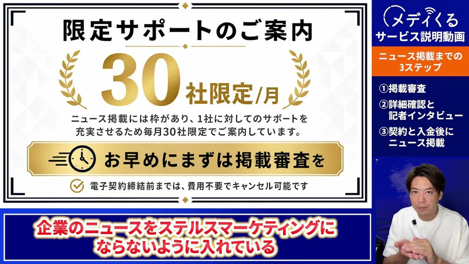掲載前に、何を確認すべき?を説明する動画の一場面